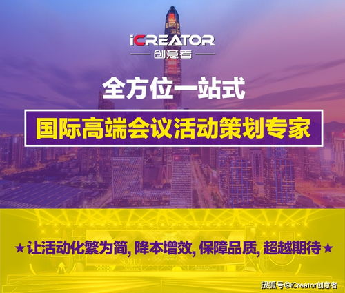 創意賦能，點亮年會——從節目布置到大型活動策劃的全方位指南