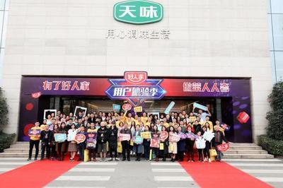 好人家品牌升級 全新形象亮相，盛邀用戶共赴品牌狂歡盛典